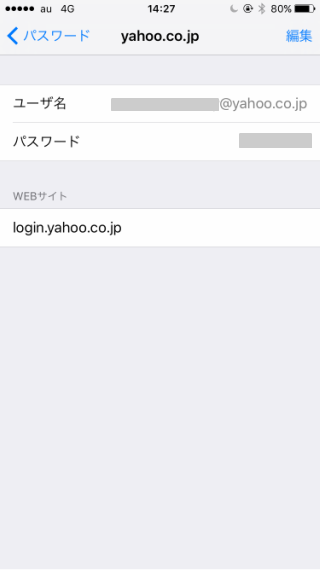 Yahooアカウント情報の表示