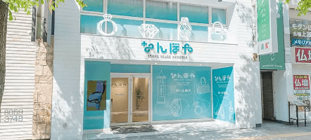 なんぼや 札幌大通店