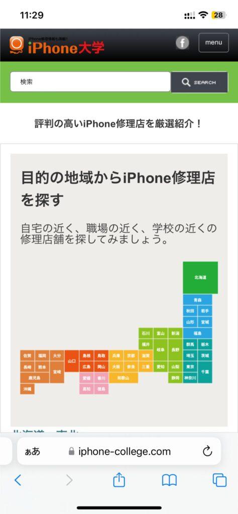 Webページ全体のスクリーンショットを撮る方法3