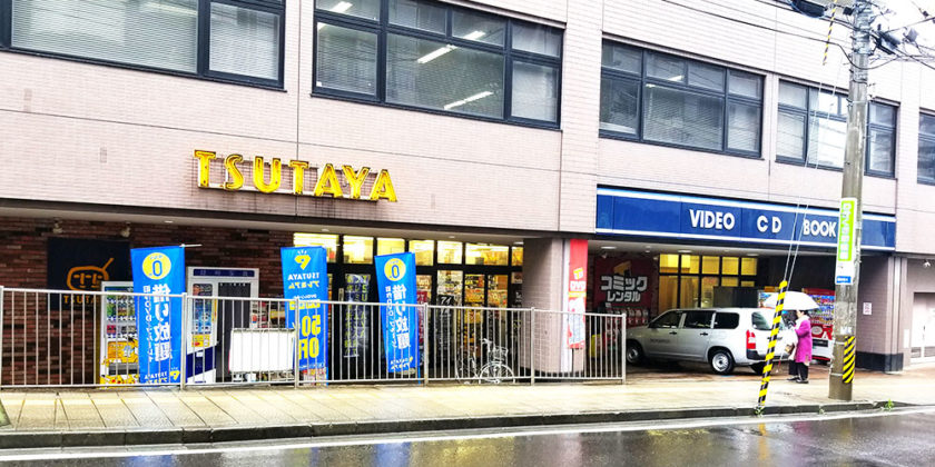 アイサポ北仙台店