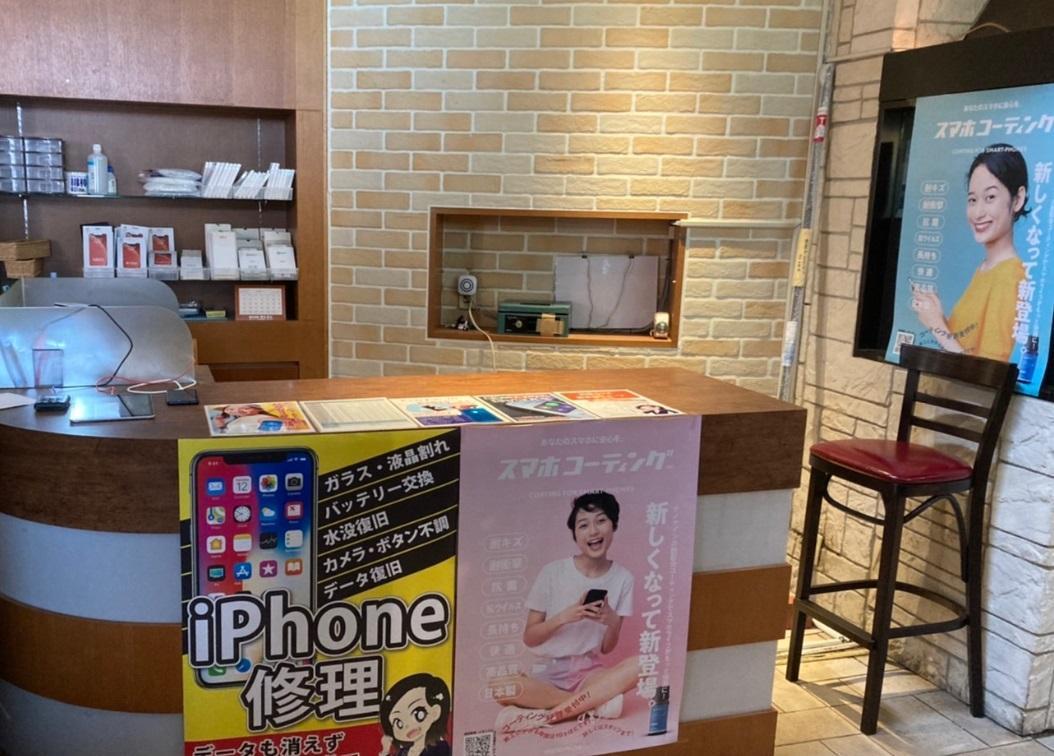 iPhone即日修理屋さん 松江店