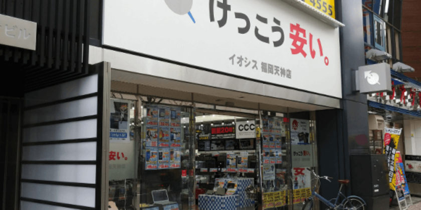 スマホ修理王イオシス福岡天神店