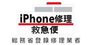 iPhone修理救急便ルミネ新宿店のロゴ