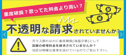 スマホバスター 神戸三宮駅前店