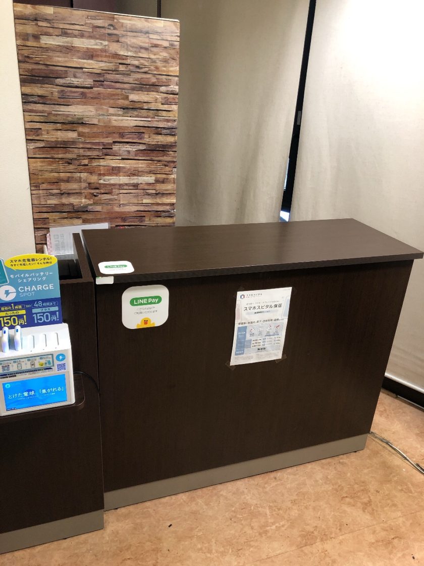 スマホスピタル 新宿東口店