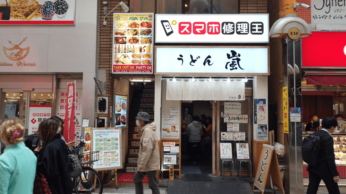 スマホ修理王 中野サンモール店の外観