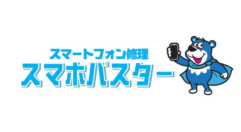 スマホバスター神戸三宮店