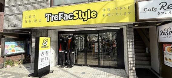 トレファクスタイル早稲田店