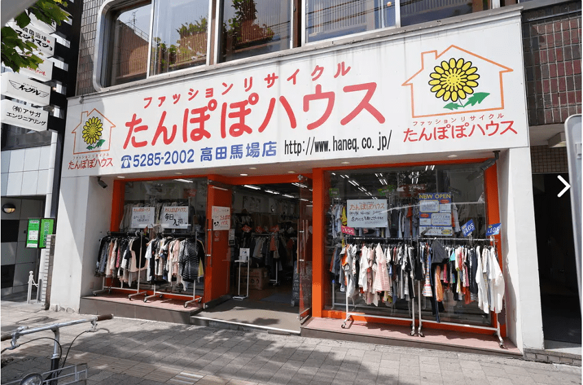 たんぽぽハウス・ヴァンベール高田馬場店