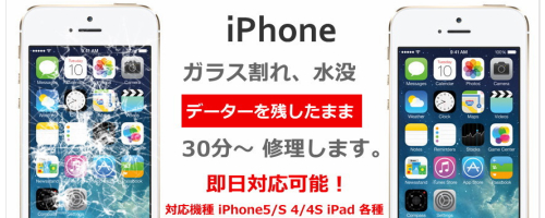 博多のオススメiphone修理店10選 21年最新版 Iphone大学