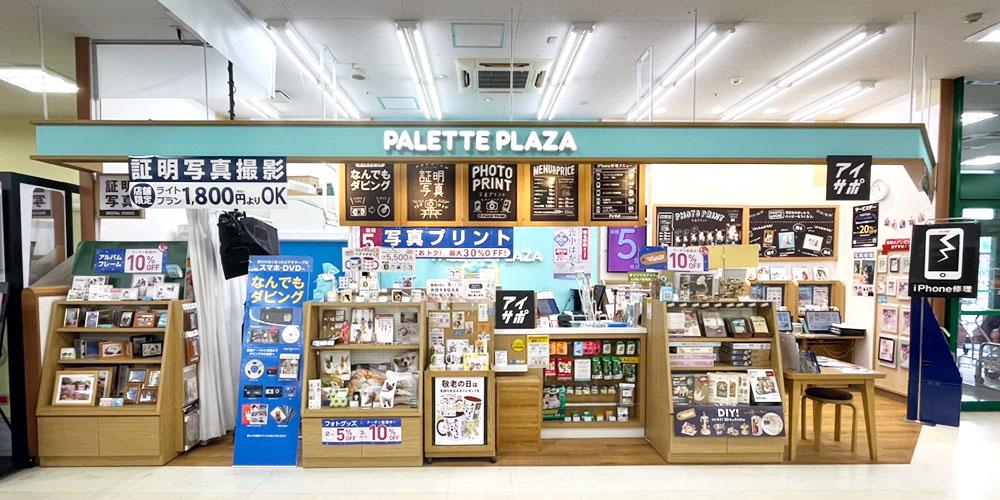 アイサポ 仙台愛子店の店舗写真