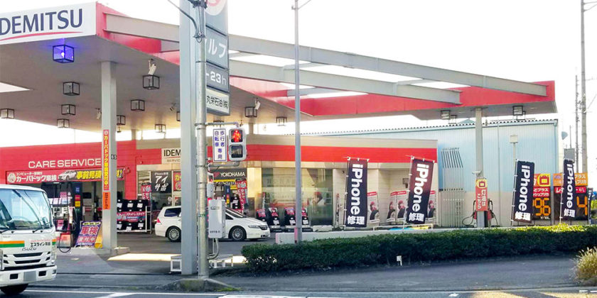 アイサポ岐南店