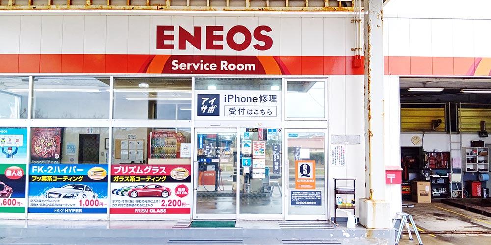 アイサポ江津店の外観