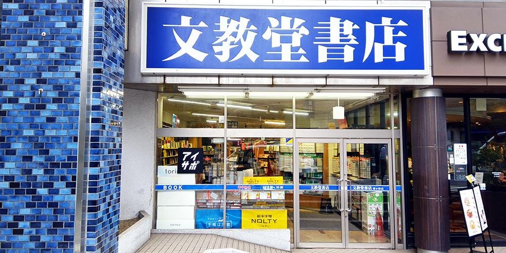 アイサポ 市ヶ谷駅前店の外観