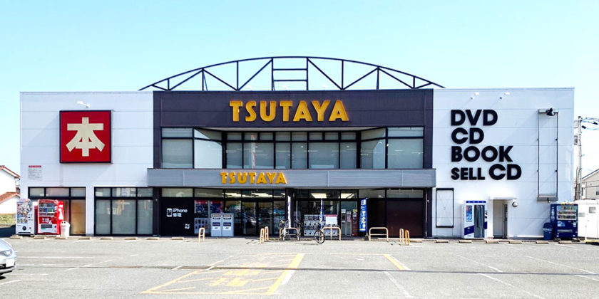アイサポ次郎丸店