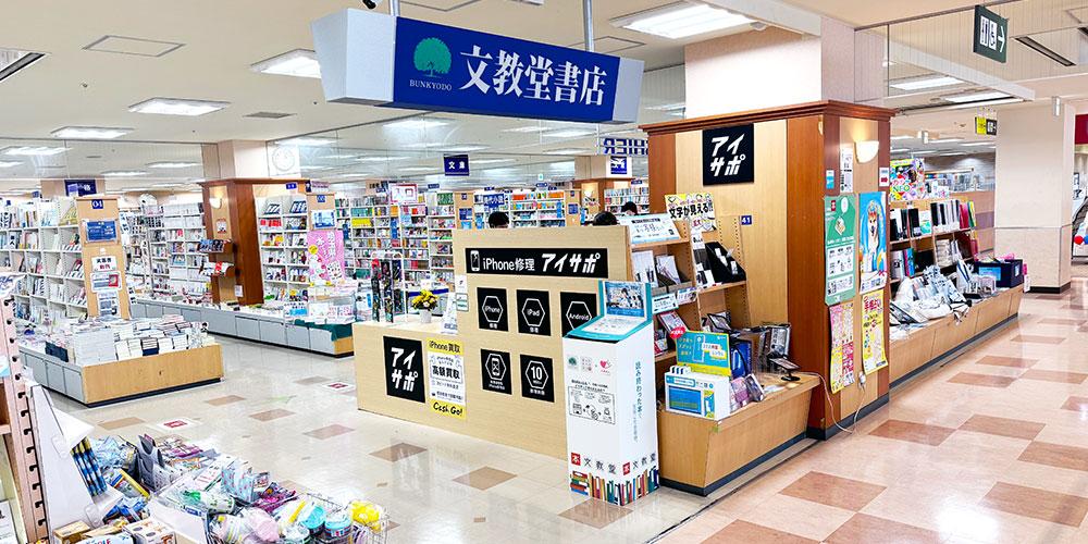 アイサポ川口店外観