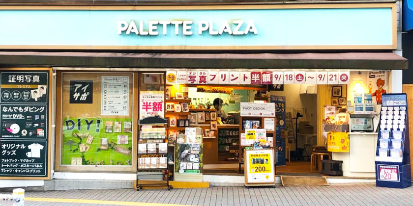 アイサポ目黒駅前