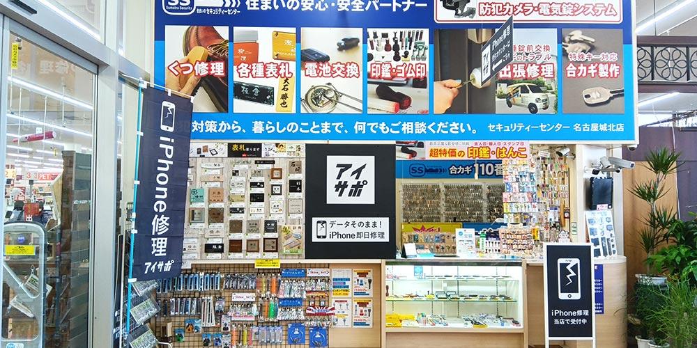 名古屋浪打外観