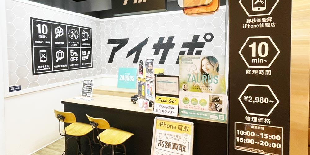 中野店