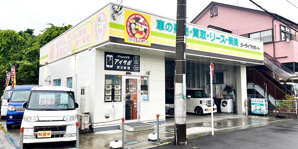 新座店外観