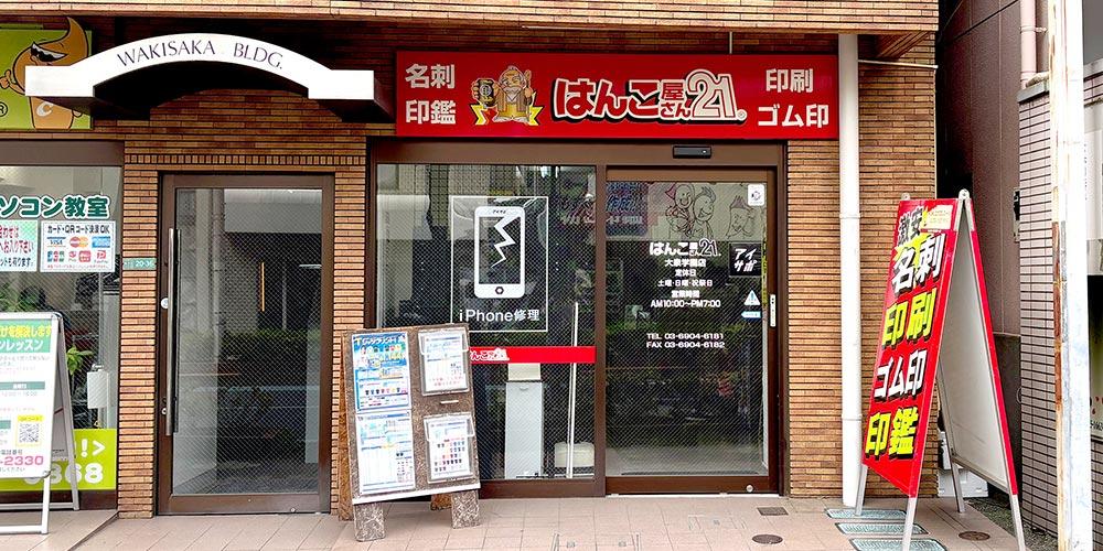 アイサポ大泉学園外観