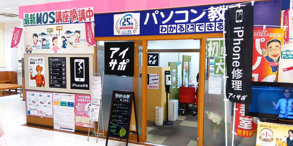 アイサポ フィールNews岡崎店外観