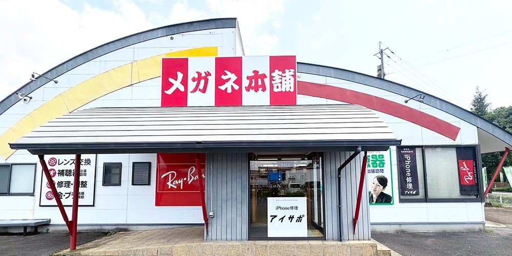 大村店