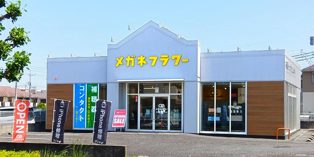 アイサポ おゆみ野店外観