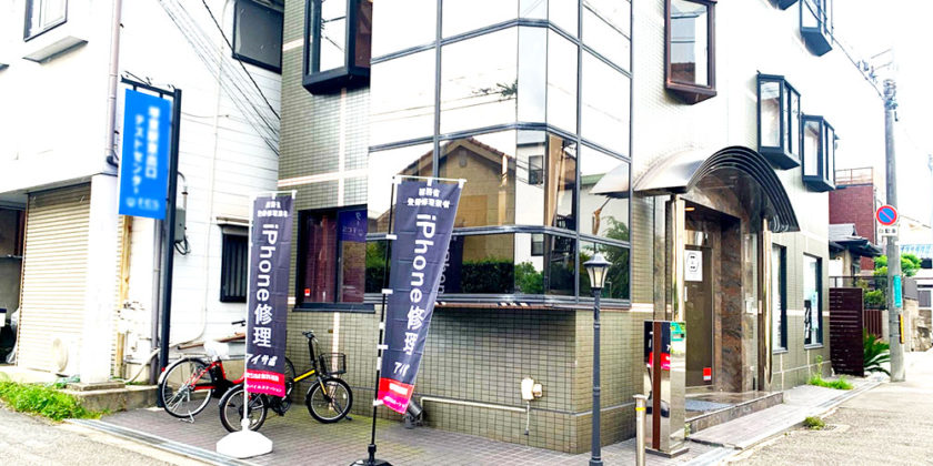 アイサポ堺東店