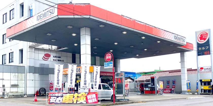 アイサポ関店