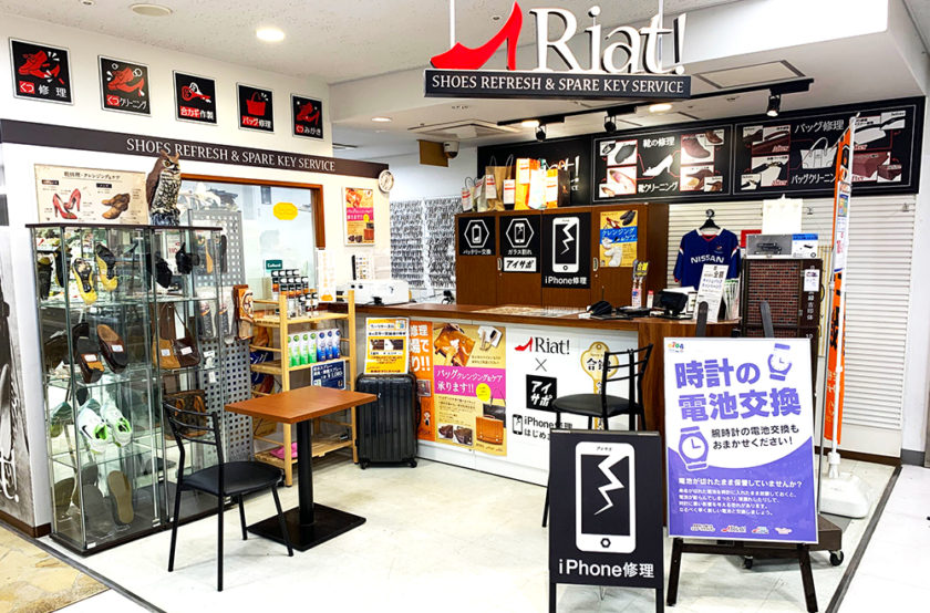アイサポ新横浜プリンスペペ店