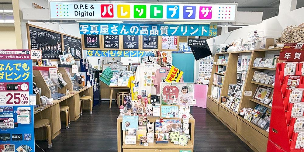 ヨークベニマル須賀川西店