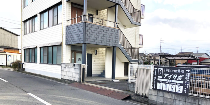 アイサポ高松店