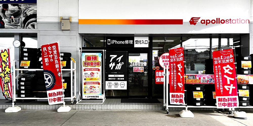 藤並外観