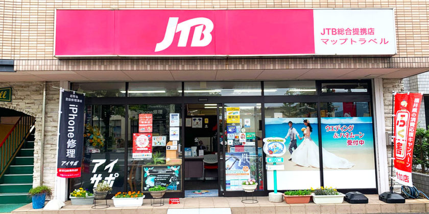 アイサポ敦賀店店舗画像