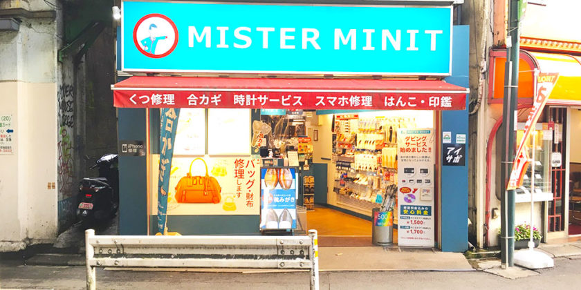 アイサポ代々木駅前店