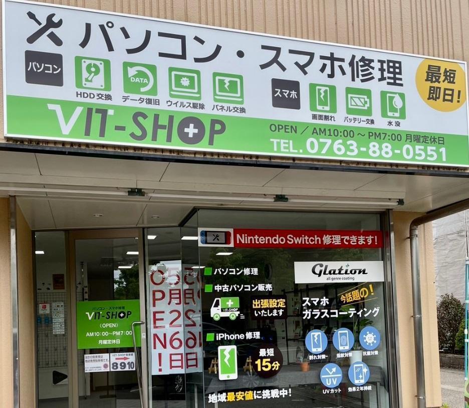 VIT-SHOP 福野店