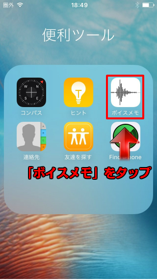 Iphoneのマイクの調子が悪い 向こうに声が届いていない Iphone大学