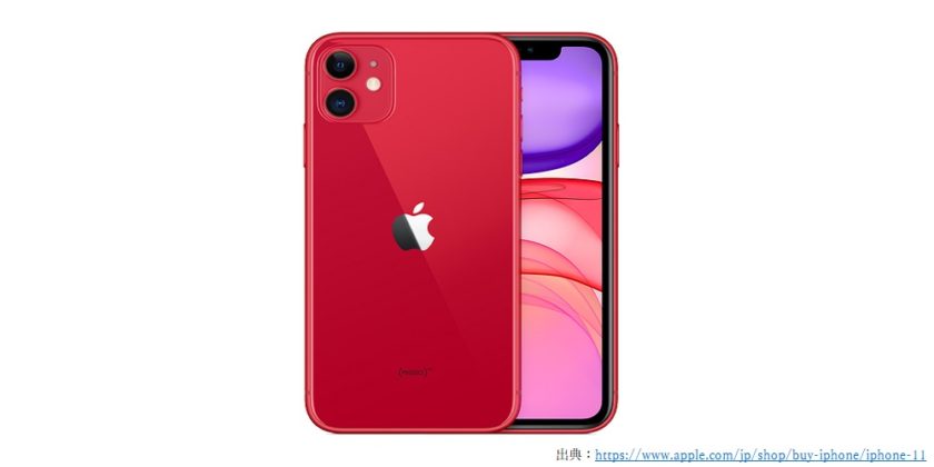「（PRODUCT）RED」に対応したiPhoneの歴史