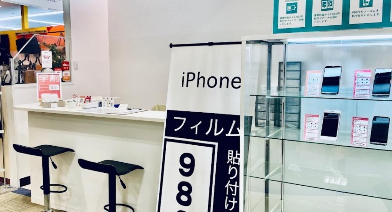 iPhoneDoctor 鶴岡S-MALL店