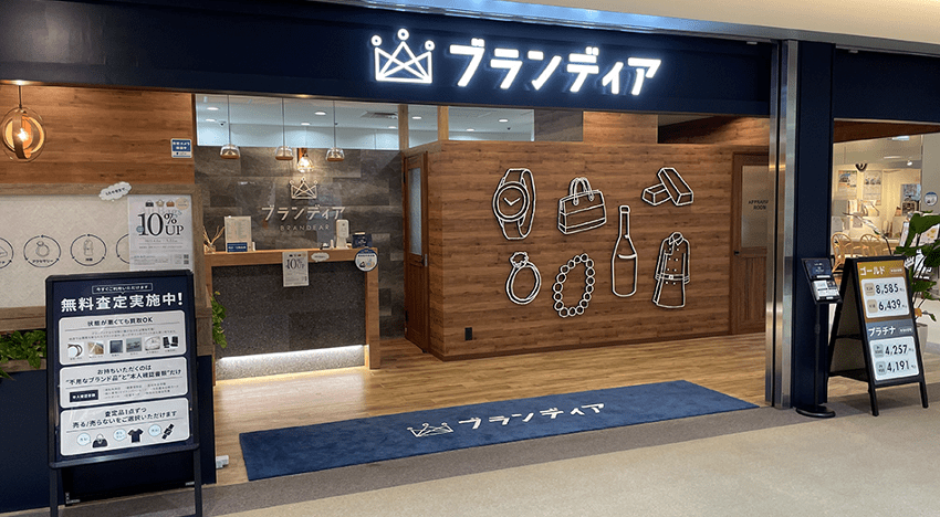 ブランディア横浜店